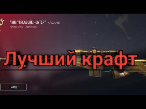 Лучший крафт в кейс симуляторе