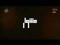 حلقة برنامج مشوار الأربعاء ٢٩ ٦ ٢٠١٦