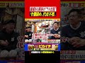 中日・岡林『価値あるフルイニング出場』。 #shorts #福留孝介 #プロ野球 #中日ドラゴンズ #山﨑武司 #阪神タイガース #岡林勇希 #井上一樹 #楽天