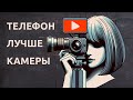 КАК КАЧЕСТВЕННО СНИМАТЬ ВИДЕО НА ТЕЛЕФОН ► Школа Блоггера