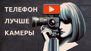 КАК КАЧЕСТВЕННО СНИМАТЬ ВИДЕО НА ТЕЛЕФОН ► Школа Блоггера