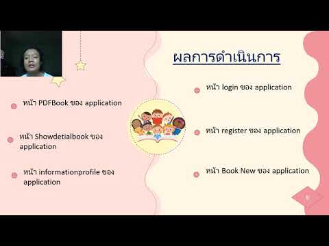 ระบบยืมคืนหนังสืออัตโนมัติ