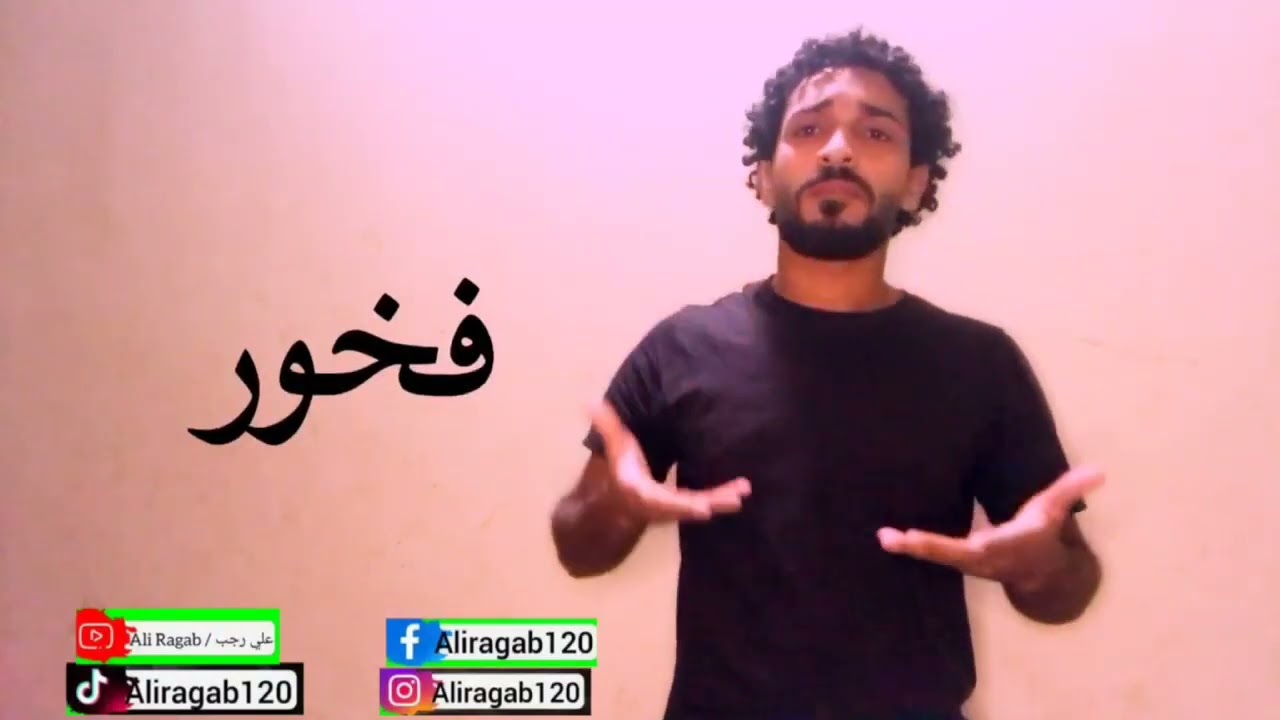 الغة الاشارة_الأفعال والأدوات والصفات جزء 3