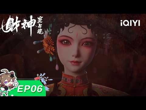 【LIMITED FREE】| Golden Curse | EP06 | iQIYI Animation