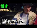 【競輪】いわき平勝負するばってん。