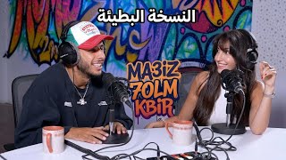 MA3IZ - 7OLM KBIR 2026 (Slowed Version) | حلم كبير | النسخة البطيئة