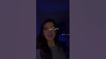 تعيطلي وانا نكوبي اكسبلورفولو اكسبلور ترندتيكتوك Rai تصميم فيديوهات تصميمي ترند 