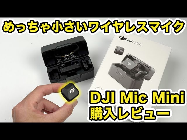 I bought it] I bought the super small wireless microphone