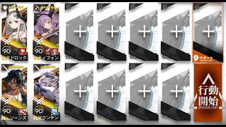 Arknights11-7 - Mudrock Module Mission Easy Clear アークナイツ