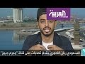 تفاعلكم اليوتيوبر السعودي مجرم قيمز يرد على منتقديه