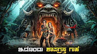 Together Movie Explain In Kannada | Fantasy Adventure Survival Thriller Mystery Movie Plot Review