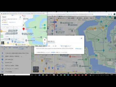 地図の埋め込み方Googleマップ