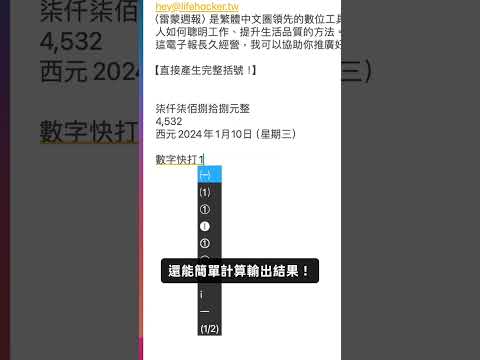 最聰明好用的中文輸入法推薦：自然輸入法