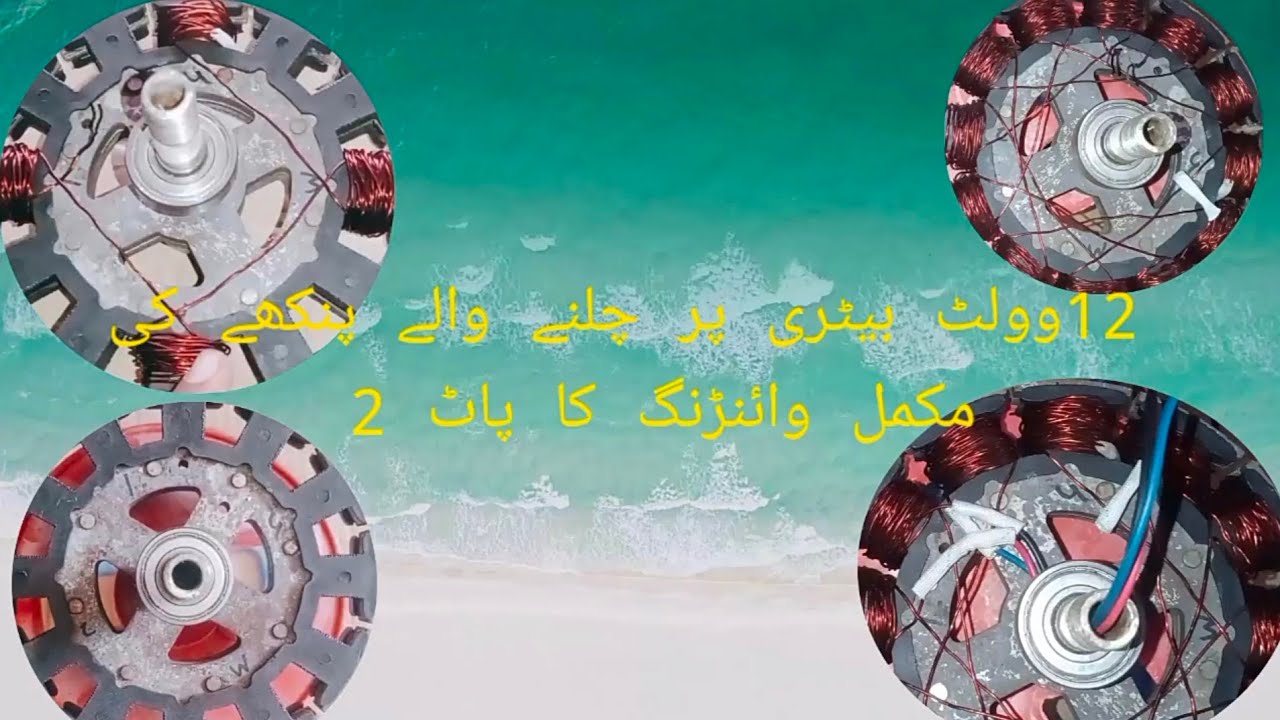 How to ac dc ceiling fan winding part2 YouTube