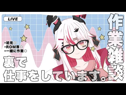 【作業合宿3日目】情熱の作業配信！♥【マイクラ参加型を添えて/JAVA＆統合版クロスプレイ】
