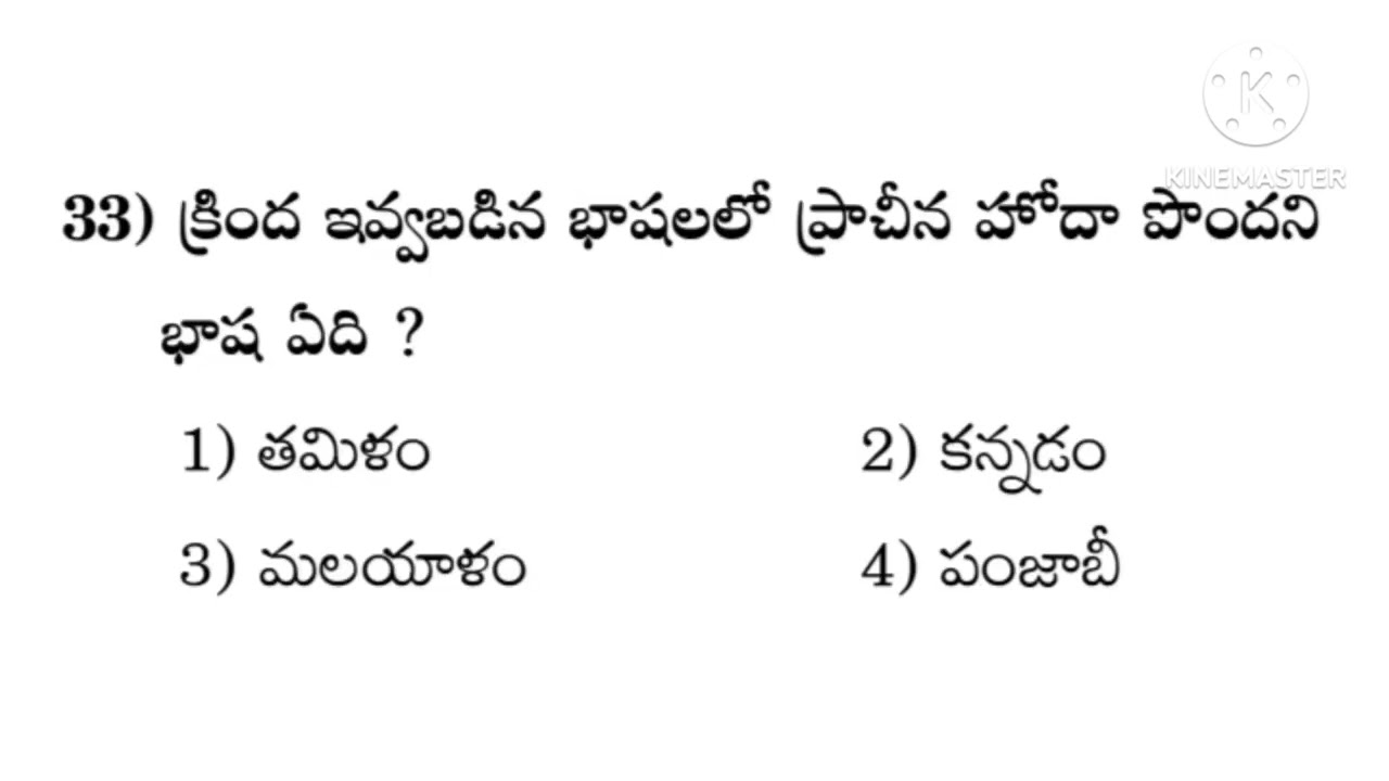 TELANGANA COURT JOBS 2026||MODEL PAPER -2