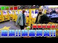 【Kman】聖誕企劃!!劫富濟貧!!!幫助偏遠山區小朋友!! 台湾 UFOキャッチャー taiwan UFO catcher claw machine