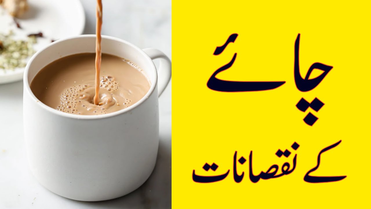 Chai Peene Ke Nuksan What Happens When Drink Tea Everyday Chai