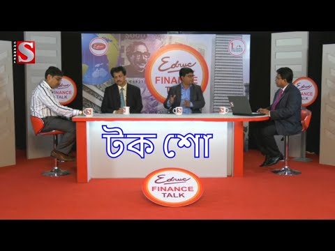 Finance Talk Episode 06 | Date 22 Sep 2018 | Bangla Latest TalkShow Today | Channel S