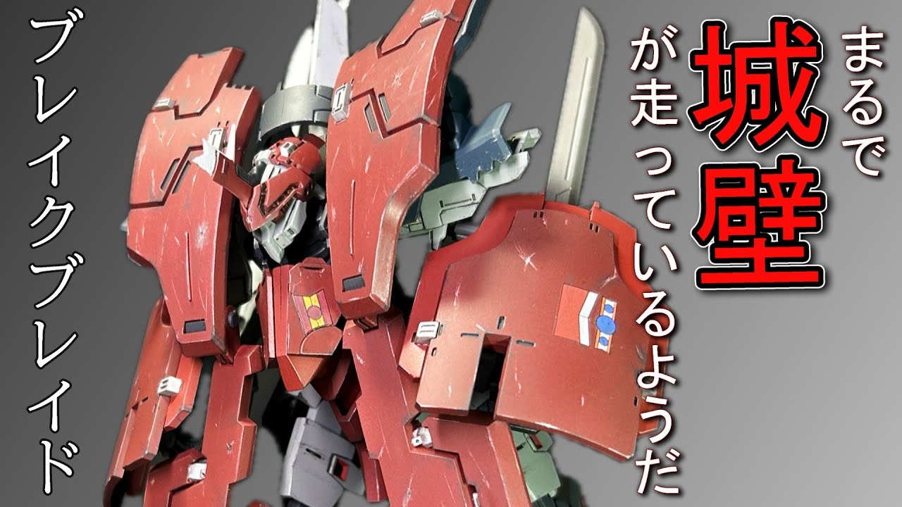 Just like a castle wall - Delphin's third form fully painted - YouTube