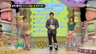스타주니어쇼 붕어빵 130720 #27(7)