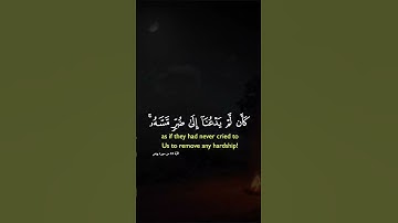 ﴿وَإِذَا مَسَّ ٱلْإِنسَٰنَ ٱلضُّرُّ دَعَانَا…﴾  يونس ١٢، بصوت  القارئ سعود الشريم
