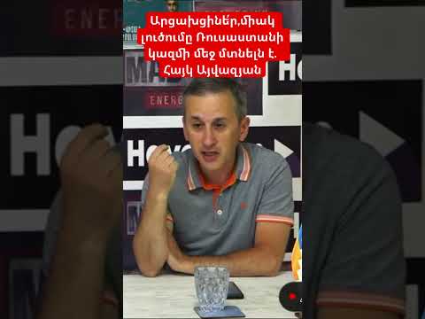 Video: «Թայֆուն-Մ» հակահայկական դիվերսիոն մեքենաներ. Հաշիվը հասնում է տասնյակների