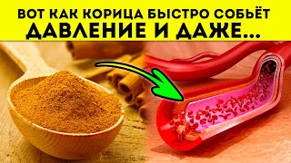 Тайна раскрыта: корица лучше некоторых лекарств! 1 ч ложку корицы добавить в..