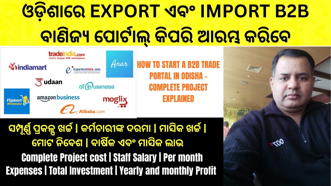 How to Start a B2B Trade Portal in Odisha | Complete Project Plan ...