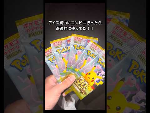 むすポケ⚡️です！ #ポケカ開封 #ポケモン #30周年#新米パパ #子育て