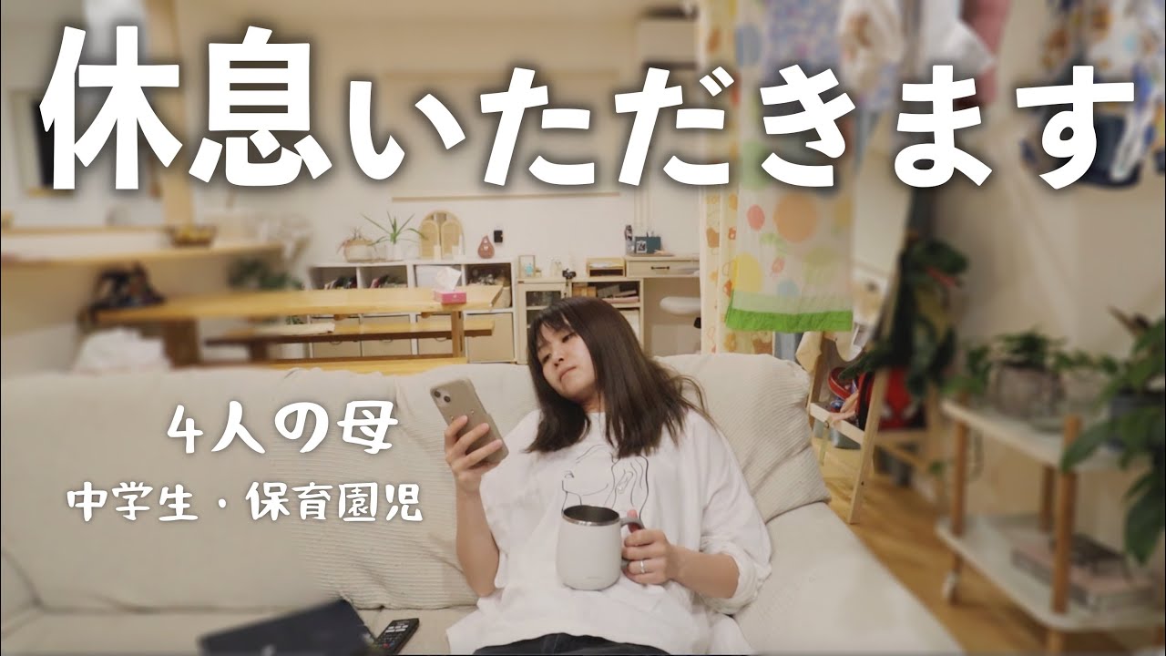 【1人の夜】子供達がお泊まり！1人で何する？4人のママの深夜行動…🌙【4児ママ】