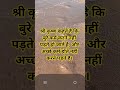 Motivational Quote #geetagyan #krishanstatus #krishnashorts #motivationshorts #viral #trending