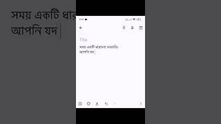 Bikkhato Monisider Bani