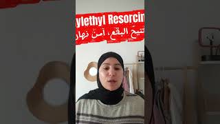 خدع التسويق ... vitamine c Garnier