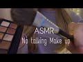 ASMR 비오는 소리와 노토킹 메이크업 (후시녹음) Doing your makeup Puff sound, Skin care (no talking make up)