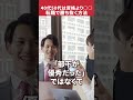 40代過ぎたら資格を取ればセカンドキャリアは安泰