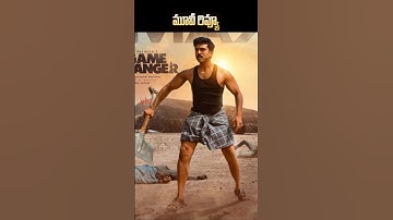 Game Changer Movie Review | Ramcharan, Kaira Advani, Shankar | Cinemax Reviews #shorts #gamechanger