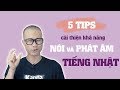 5 TIPS để cải thiện khả năng NÓI và PHÁT ÂM tiếng Nhật tốt hơn || nghĩa samurai chan