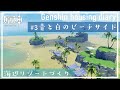 【原神ハウジング】#3 青と白のビーチをつくる~海辺リゾートづくり~【Genshin housing/塵歌壺】
