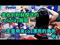 【Kson組長】當組長收到了奇怪的粉絲們送來的「cosplay服」,這一定是用來cos漂亮的角色……吧?