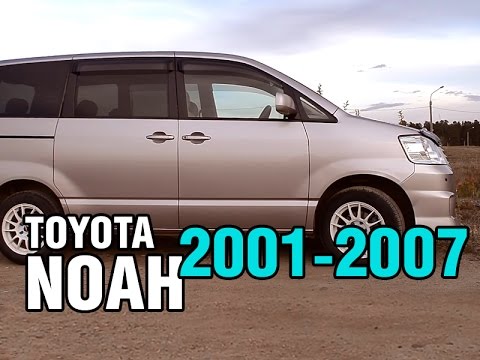 Ноев Ковчег на 7 человек - Toyota NOAH, 2001-2007, 1AZ-FSE