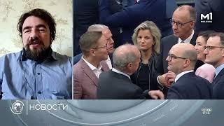 Иван Преображенский о выборах канцлера ФРГ: Это самое слабое правительство за послевоенную историю