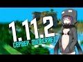 КАК СОЗДАТЬ СЕРВЕР В MINECRAFT? ЛЕГКО! [1.11.2] Ч.1