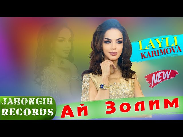 Лайли Каримова - Ай Золим  | Layli Karimova - Ay Zolim