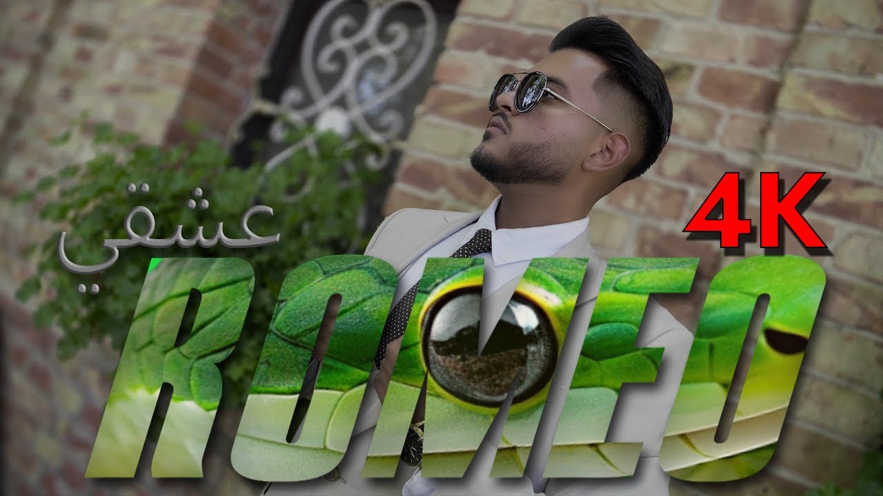 B.Romeo - Askim (REMAKE)  4K | OFFICIAL VIDEO
