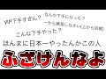 【ブチギレ】最近よく下手と言われるから本気出してみた【プロスピA】#200