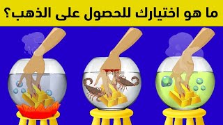 10 ألغاز ممتعة مع الإجابات سوف تختبر ذكائك !!