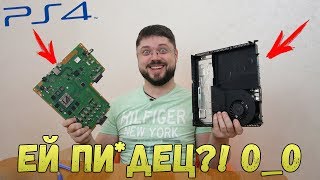 Разобрал PlayStation 4 для улучшения системы охлаждения, помогло ли? 😂