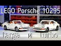 LEGO 10295 - Porsche 911 (обзор/review) 4K