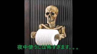 ﾄｲﾚにはユニークな紙巻き器